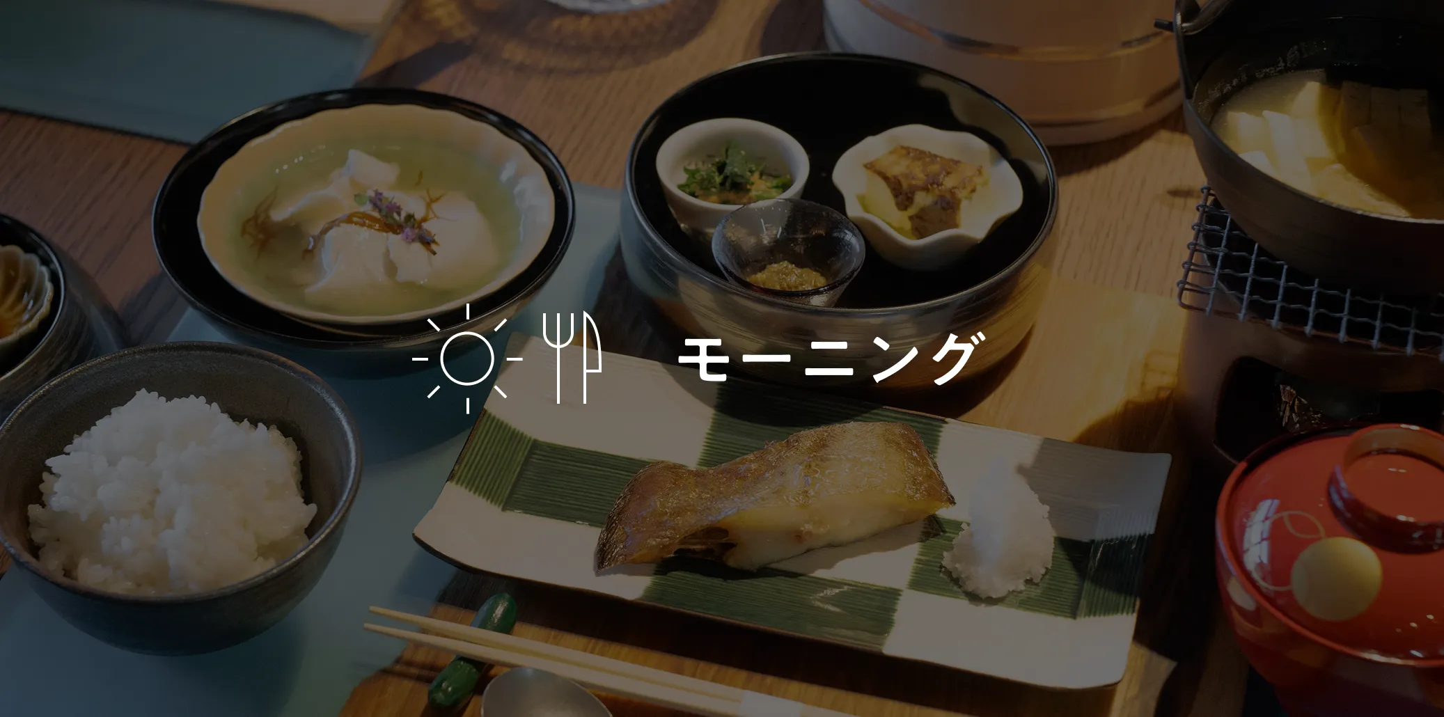 朝食