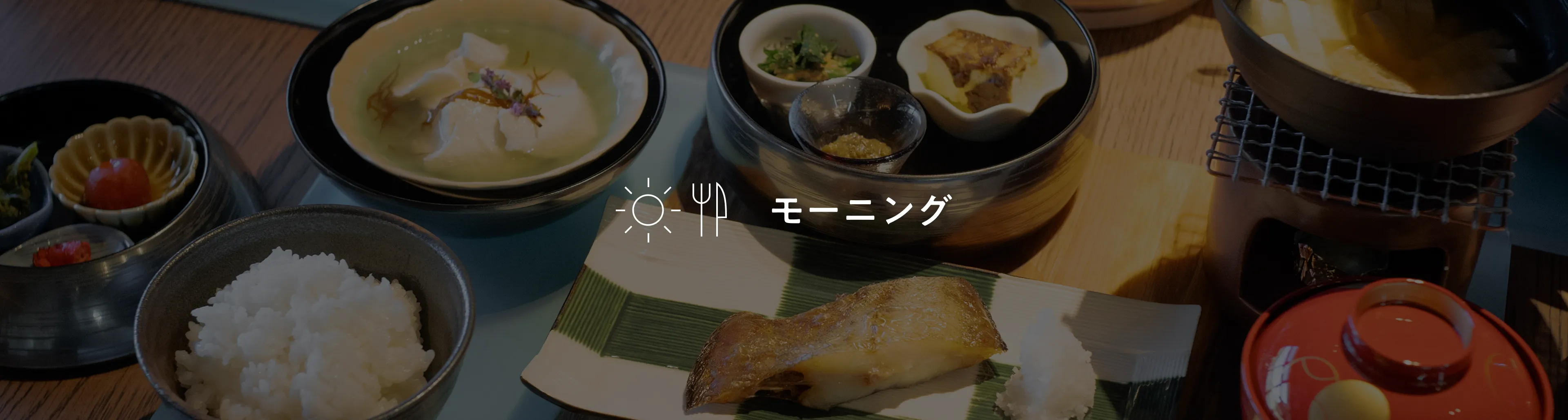 朝食